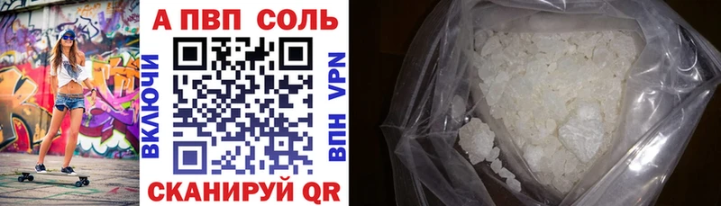 Alpha PVP Соль наркотики Качканар