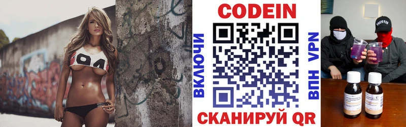 mega рабочий сайт  Качканар  Codein Purple Drank 