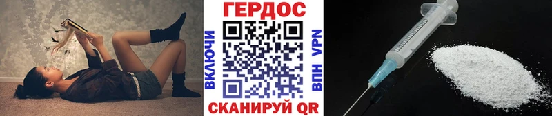 Героин хмурый Качканар