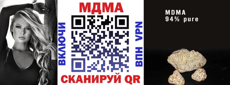 где купить наркоту  mega ссылки  МДМА Molly  Качканар 