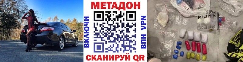 купить закладку  Качканар  Метадон кристалл 